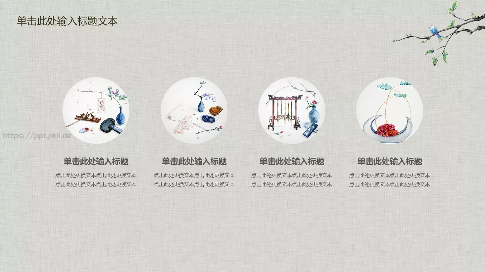 中国风古典汇报PPT模板 第 7 页预览图
