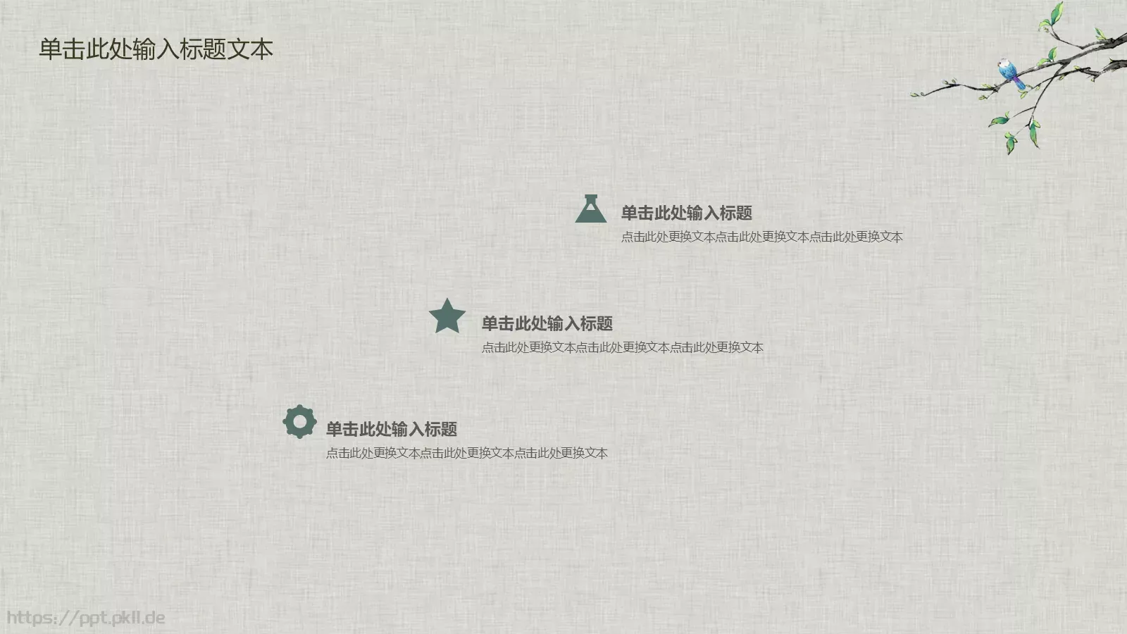 中国风古典汇报PPT模板 第 5 页预览图