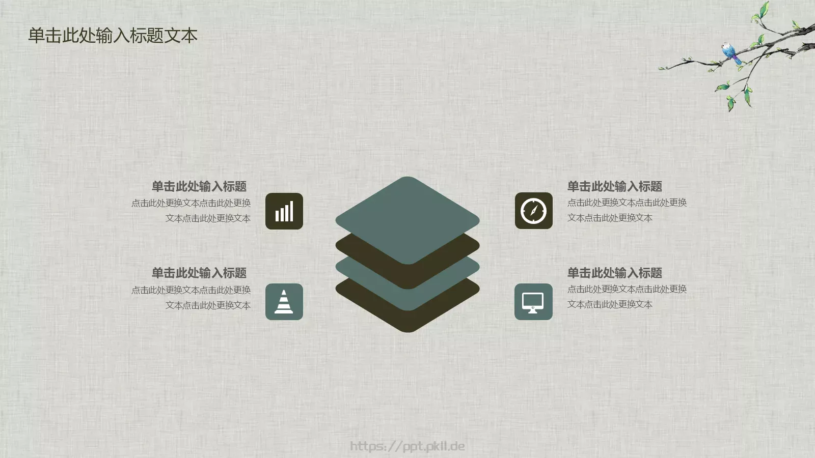 中国风古典汇报PPT模板 第 10 页预览图