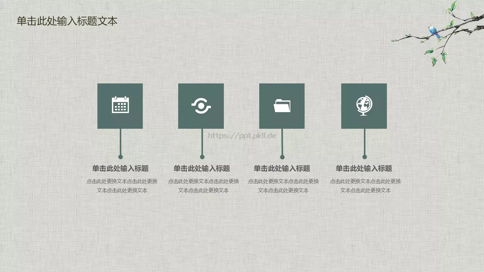 中国风古典汇报PPT模板 第 8 页预览图