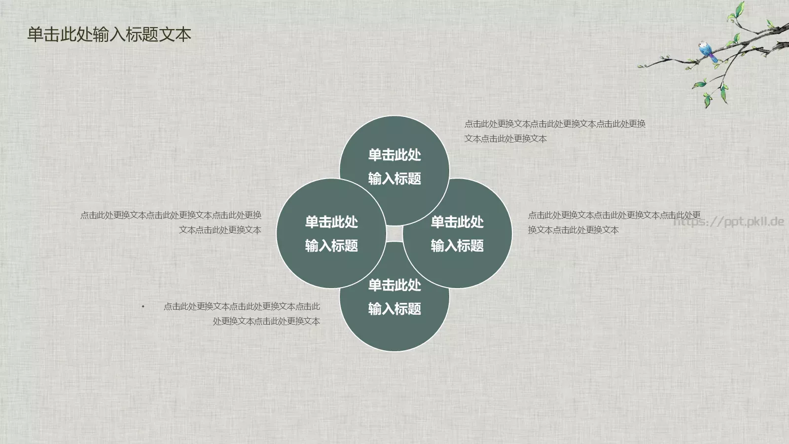 中国风古典汇报PPT模板 第 18 页预览图