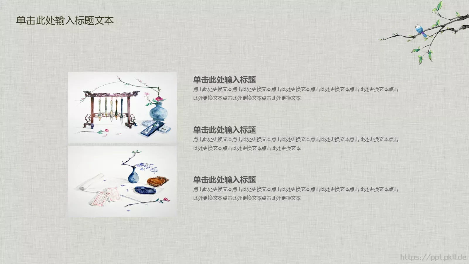 中国风古典汇报PPT模板 第 22 页预览图