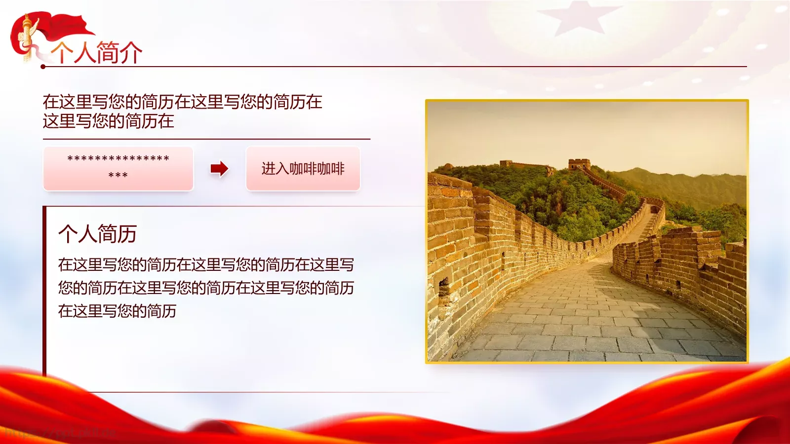 个人演讲稿PPT模板 第 2 页缩略图