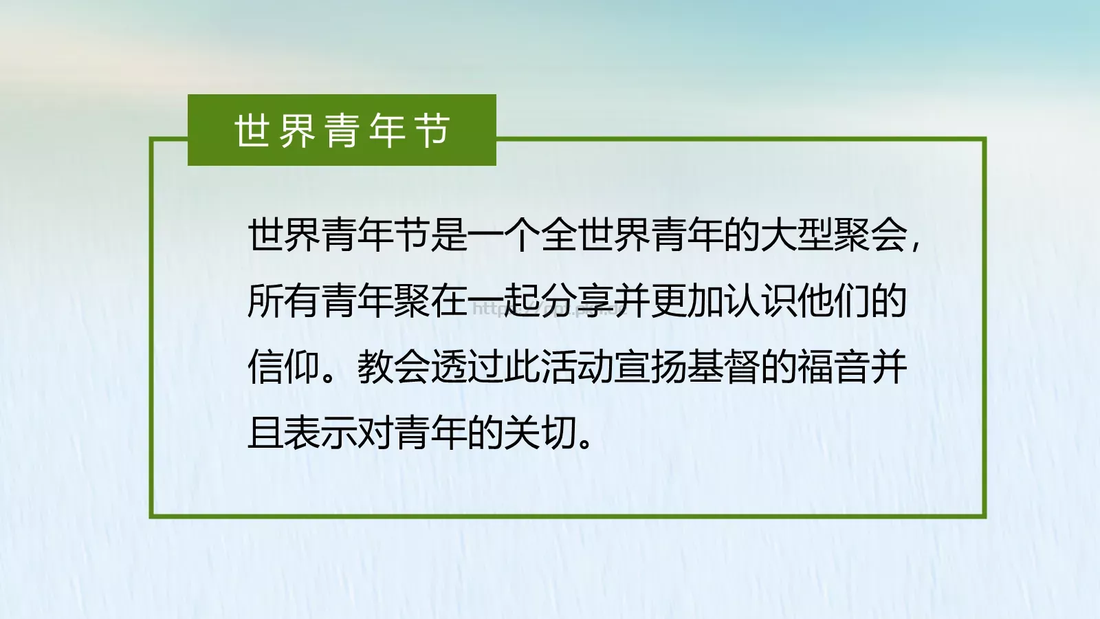 节日庆典PPT模板 第 5 页预览图