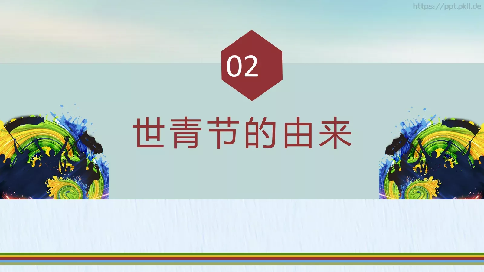 节日庆典PPT模板 第 7 页预览图