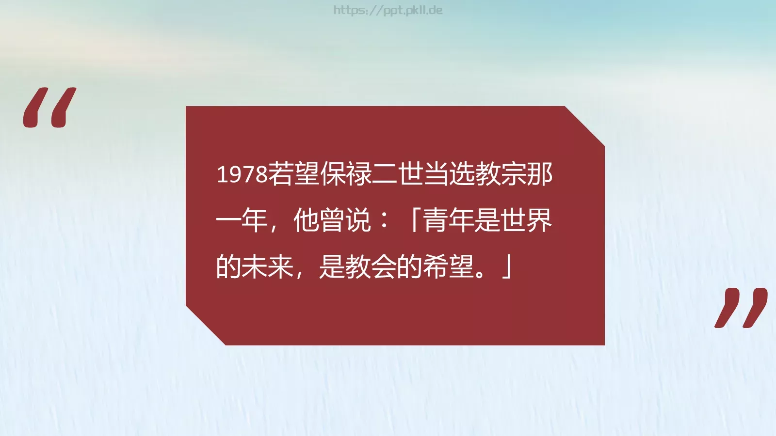 节日庆典PPT模板 第 8 页预览图