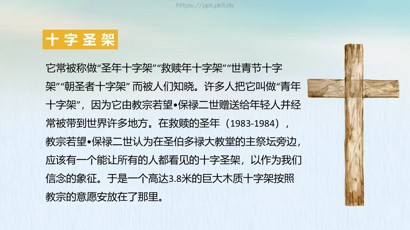 节日庆典PPT模板 第 12 页预览图