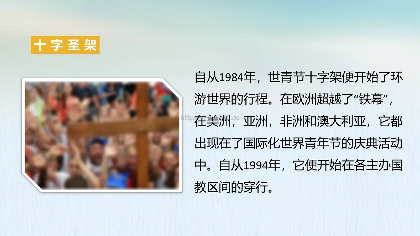 节日庆典PPT模板 第 14 页预览图