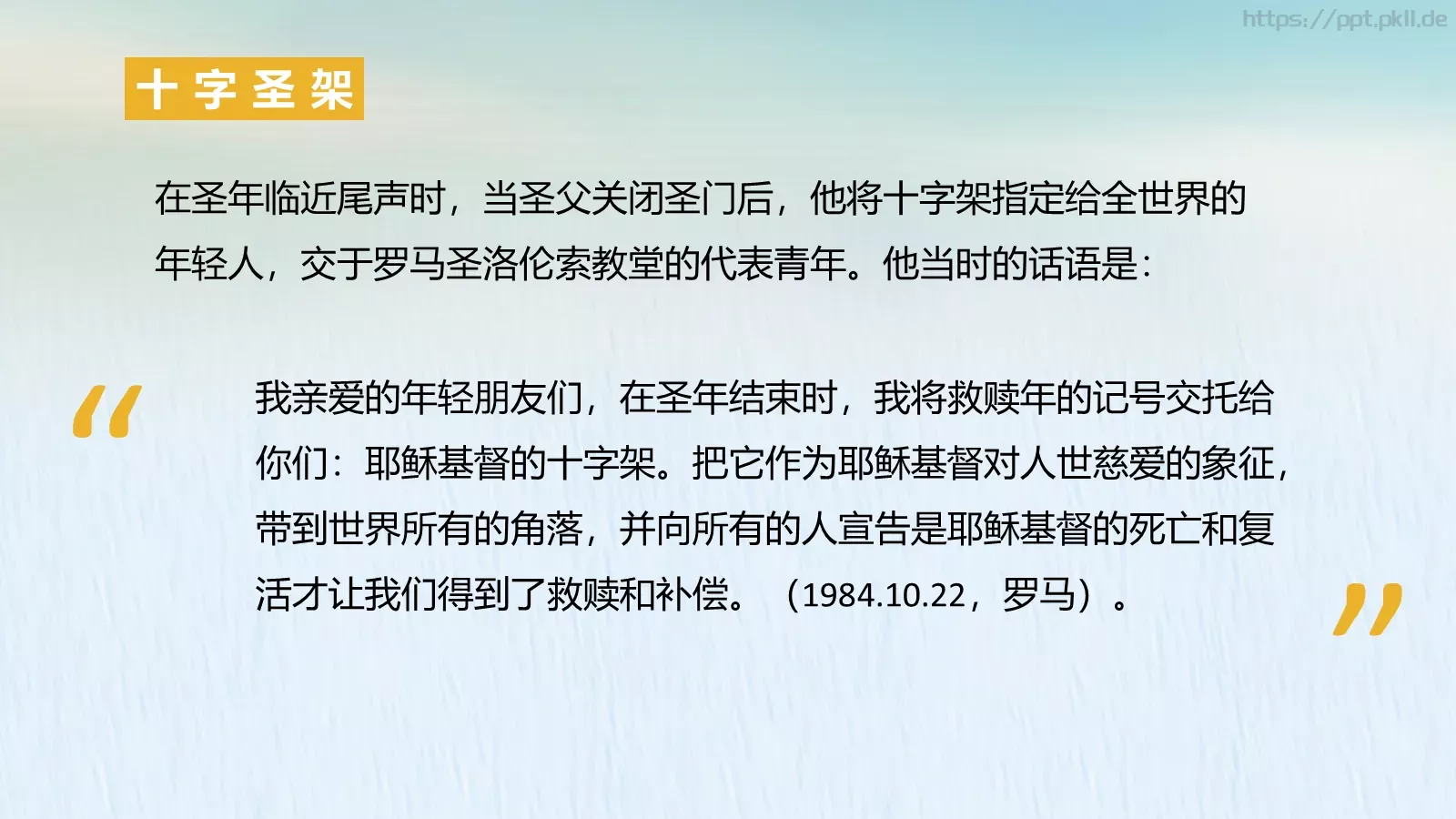 节日庆典PPT模板 第 13 页预览图