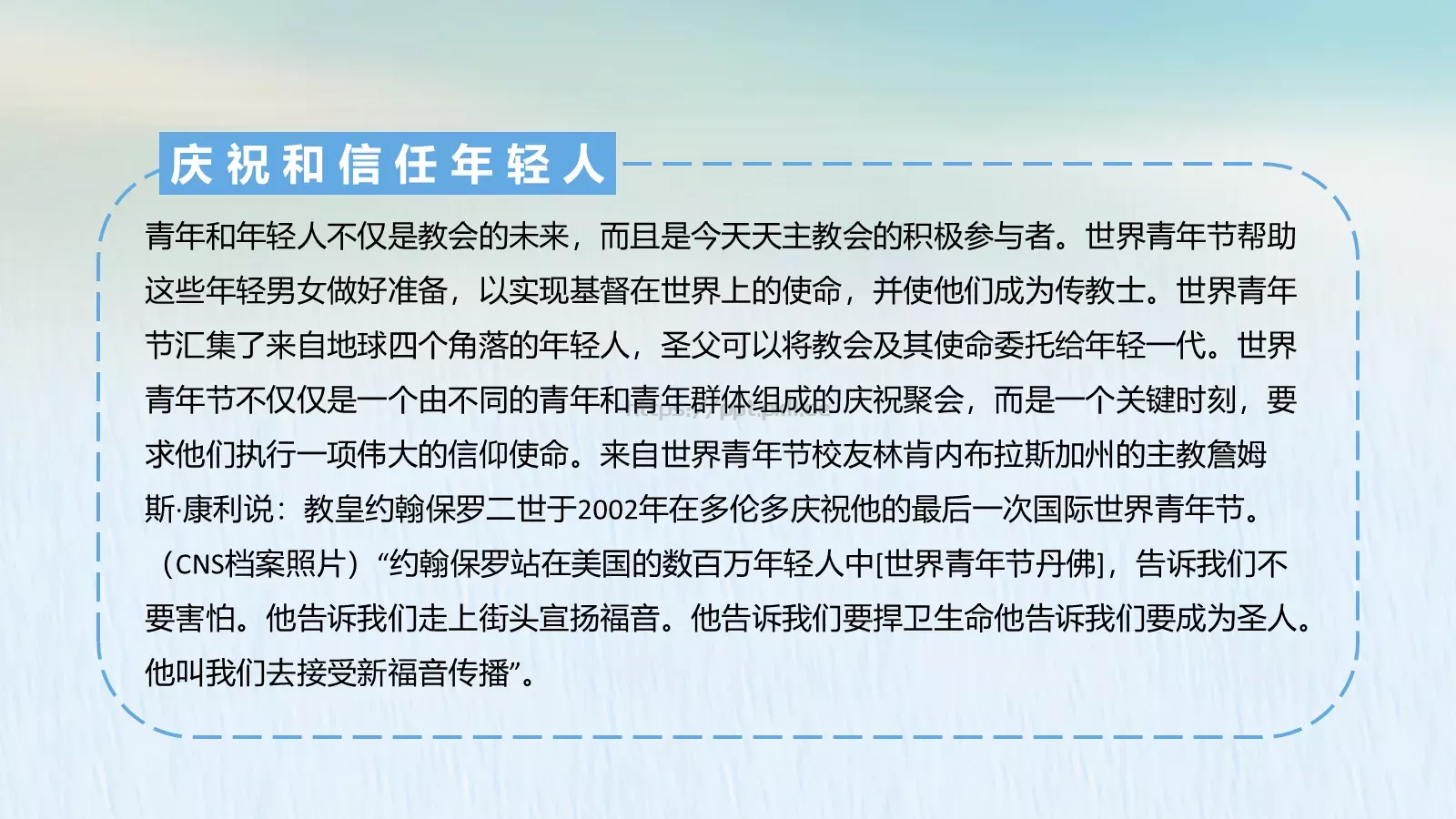 节日庆典PPT模板 第 17 页预览图