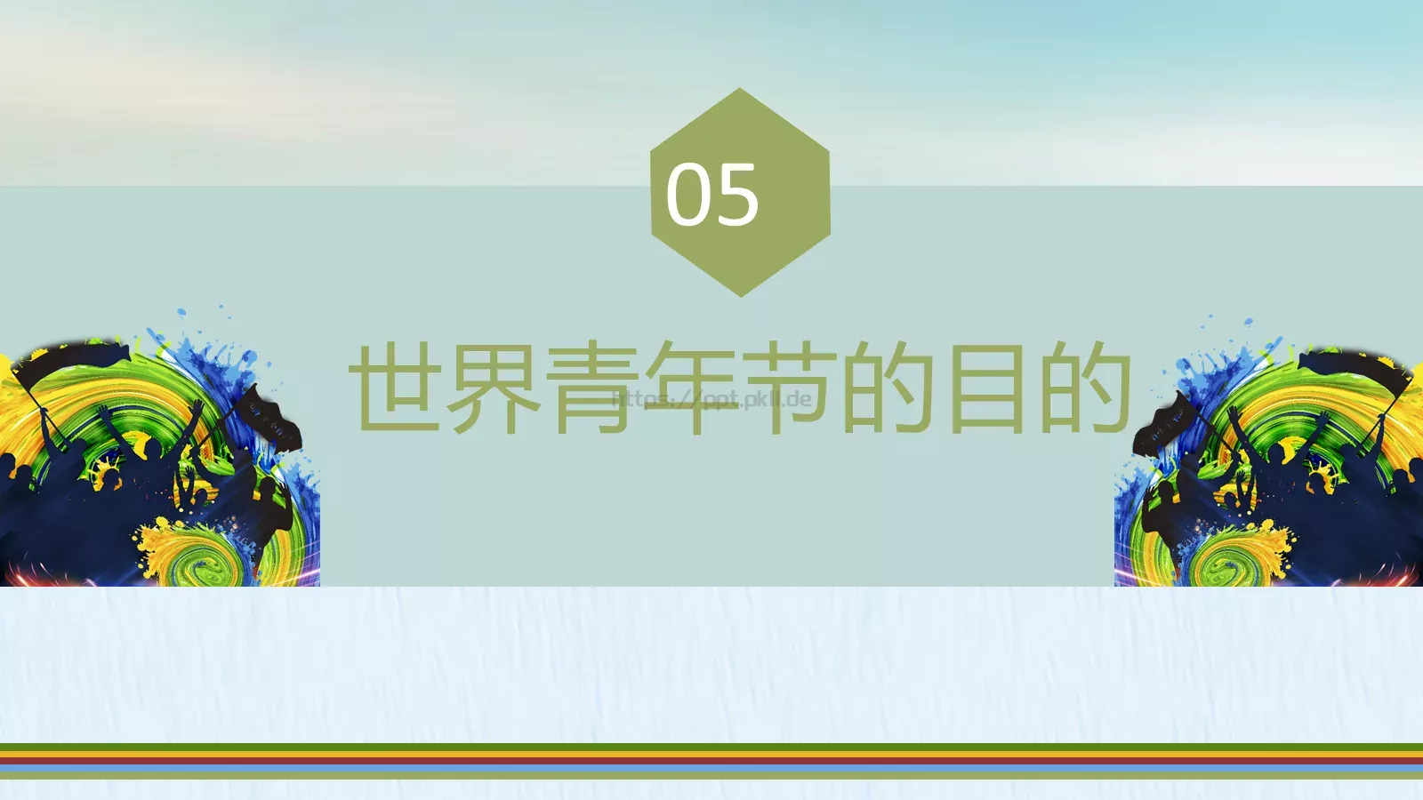 节日庆典PPT模板 第 20 页预览图