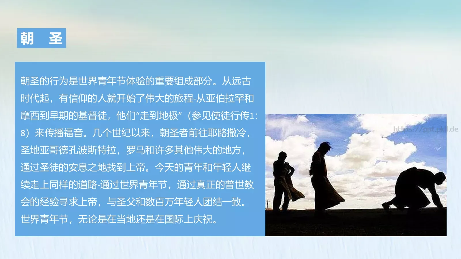 节日庆典PPT模板 第 18 页预览图