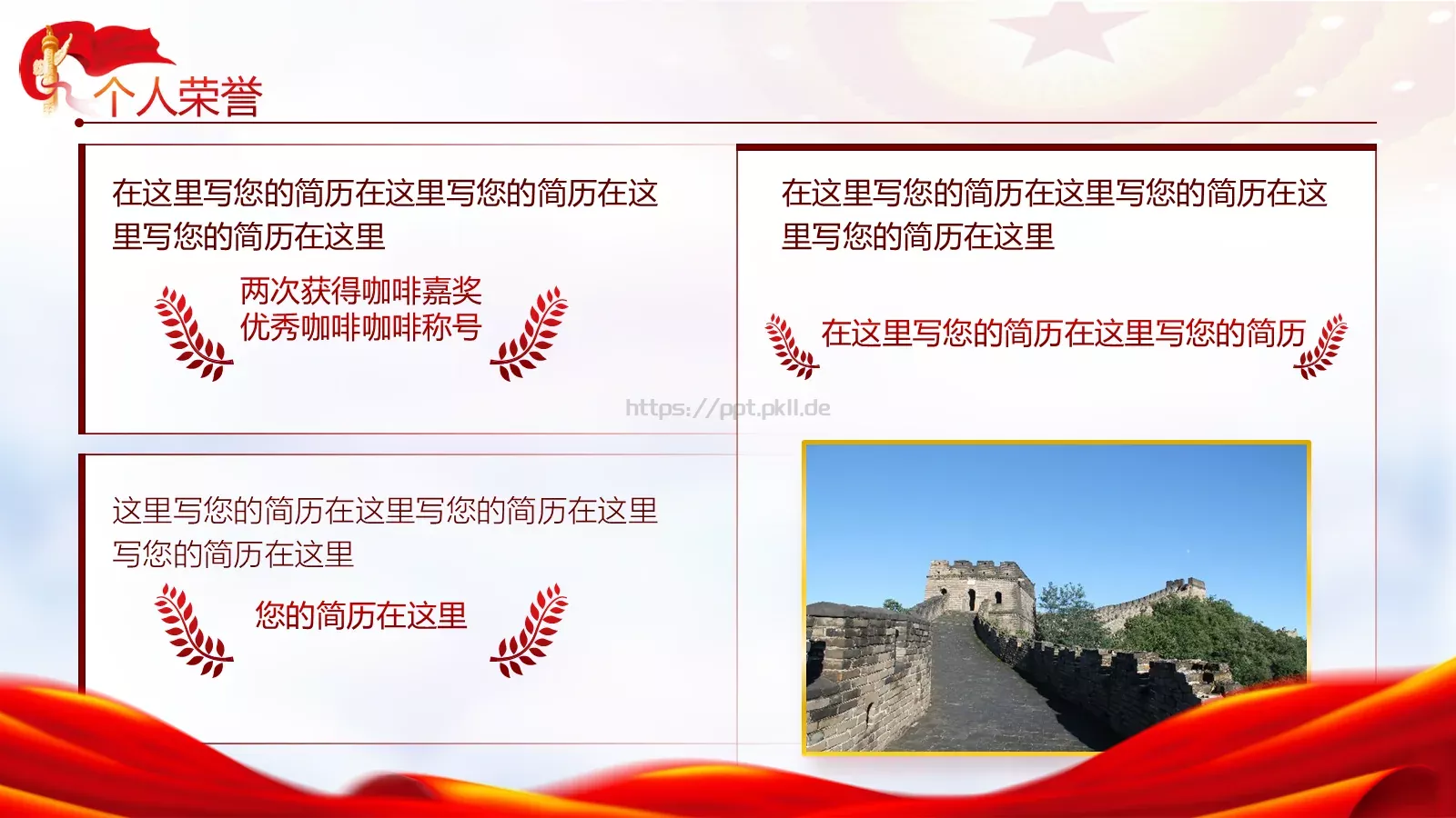 个人演讲稿PPT模板 第 3 页缩略图