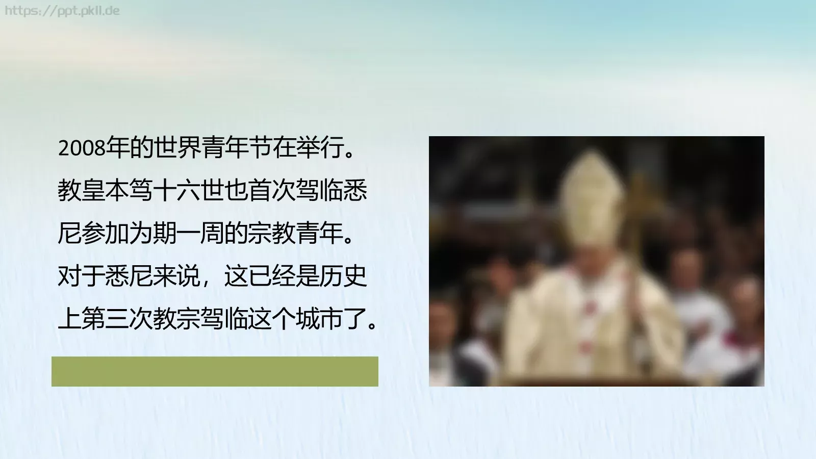 节日庆典PPT模板 第 23 页预览图