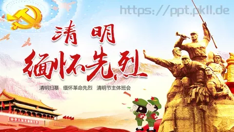 清明扫墓缅怀革命先烈清明节主题班会PPT模板 缩略图