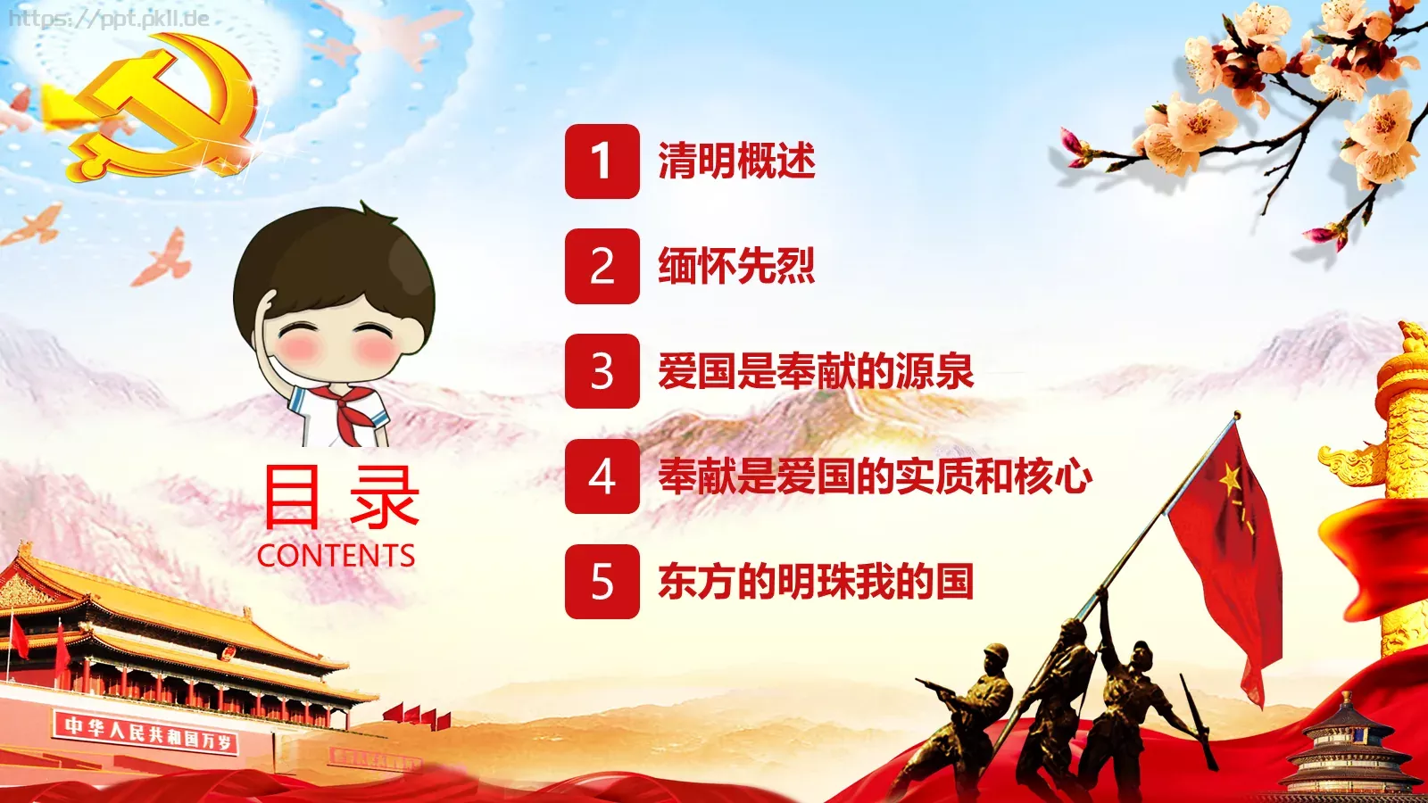 清明扫墓缅怀革命先烈清明节主题班会PPT模板 第 3 页缩略图