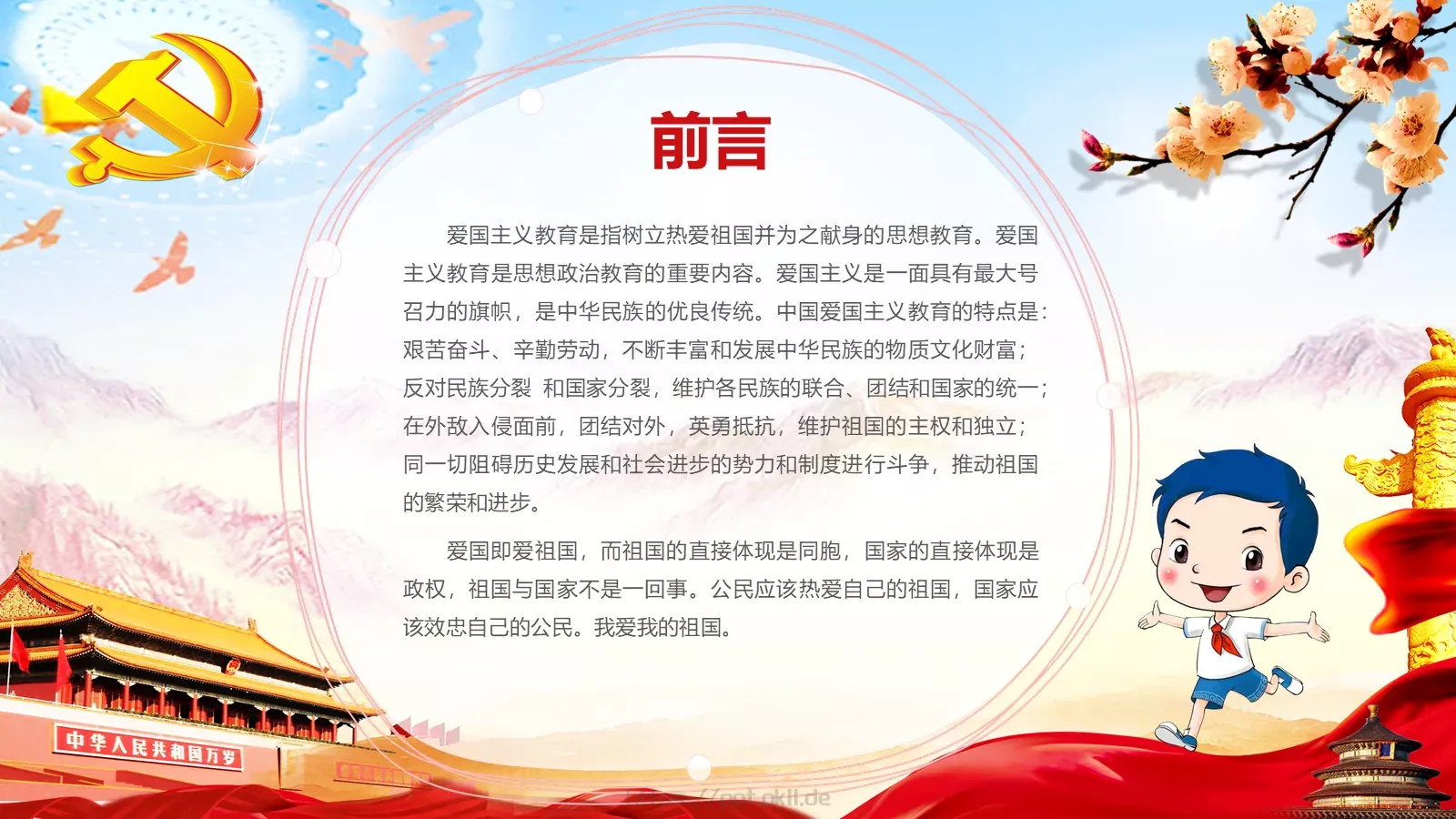 清明扫墓缅怀革命先烈清明节主题班会PPT模板 第 2 页缩略图