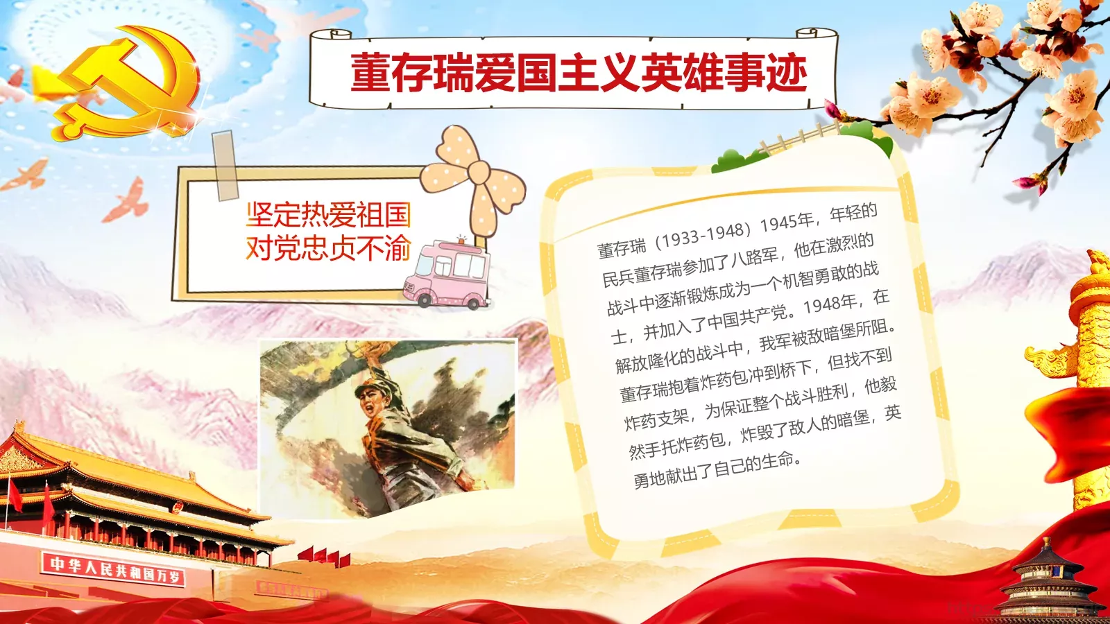 清明扫墓缅怀革命先烈清明节主题班会PPT模板 第 11 页预览图