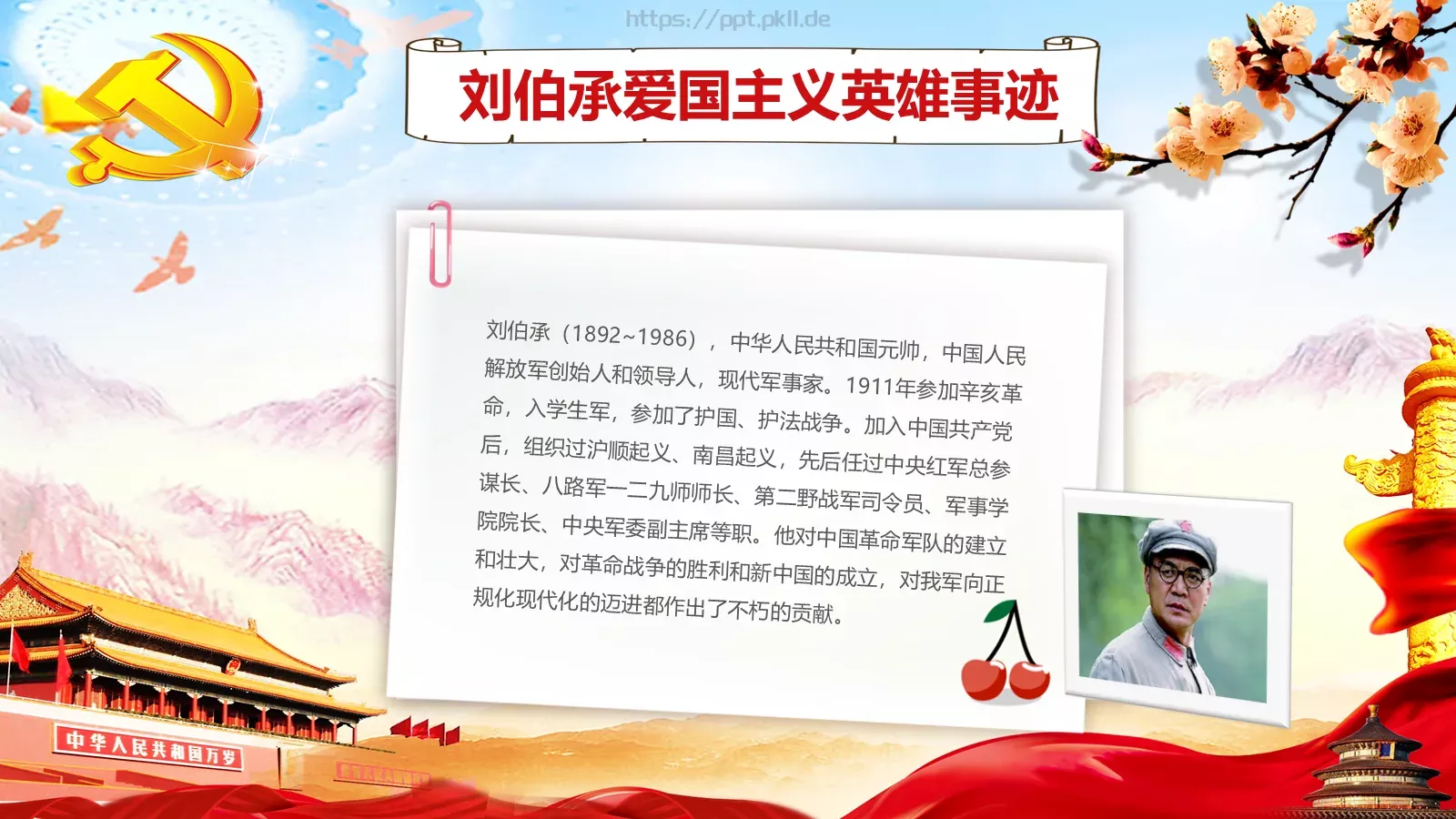 清明扫墓缅怀革命先烈清明节主题班会PPT模板 第 17 页预览图