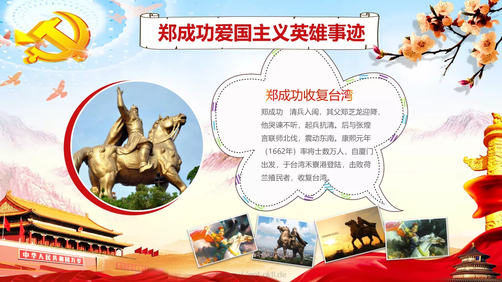 清明扫墓缅怀革命先烈清明节主题班会PPT模板 第 16 页预览图