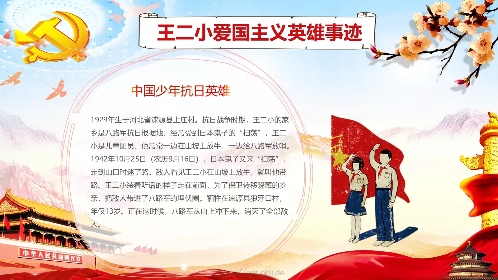 清明扫墓缅怀革命先烈清明节主题班会PPT模板 第 19 页预览图