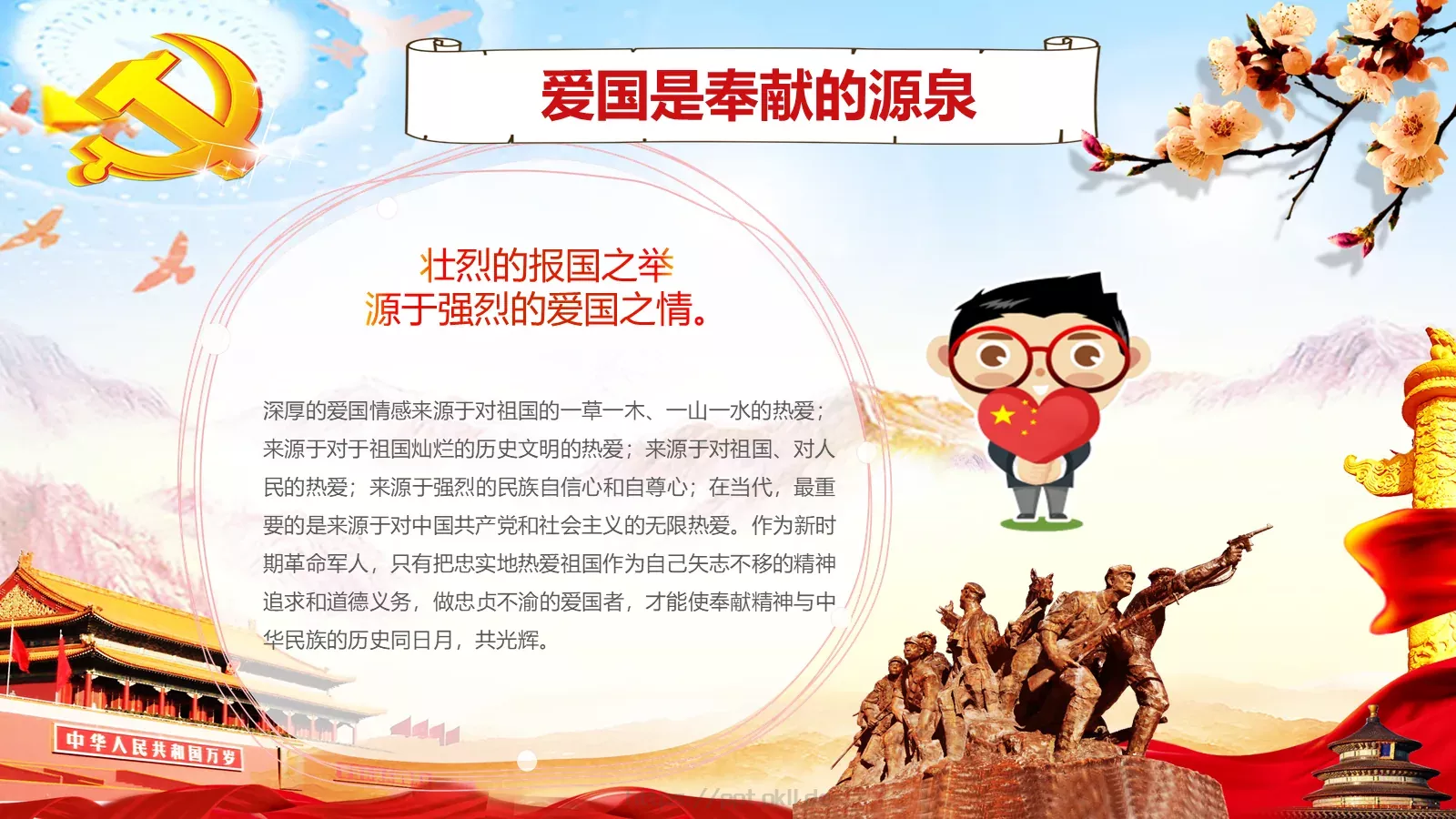 清明扫墓缅怀革命先烈清明节主题班会PPT模板 第 22 页预览图