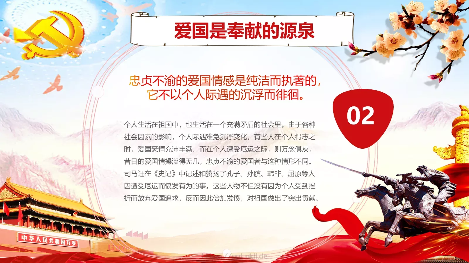 清明扫墓缅怀革命先烈清明节主题班会PPT模板 第 24 页预览图