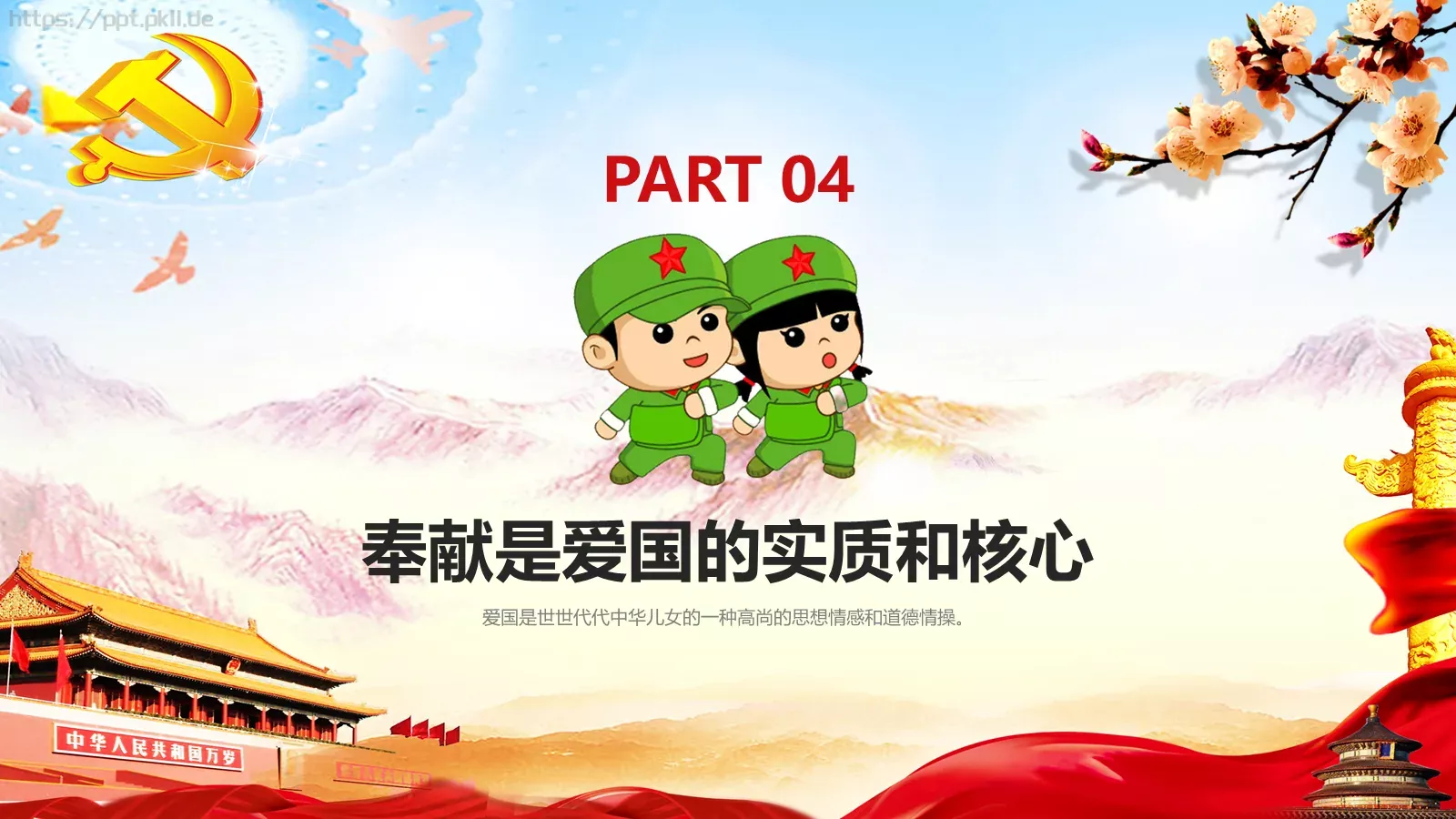 清明扫墓缅怀革命先烈清明节主题班会PPT模板 第 27 页预览图