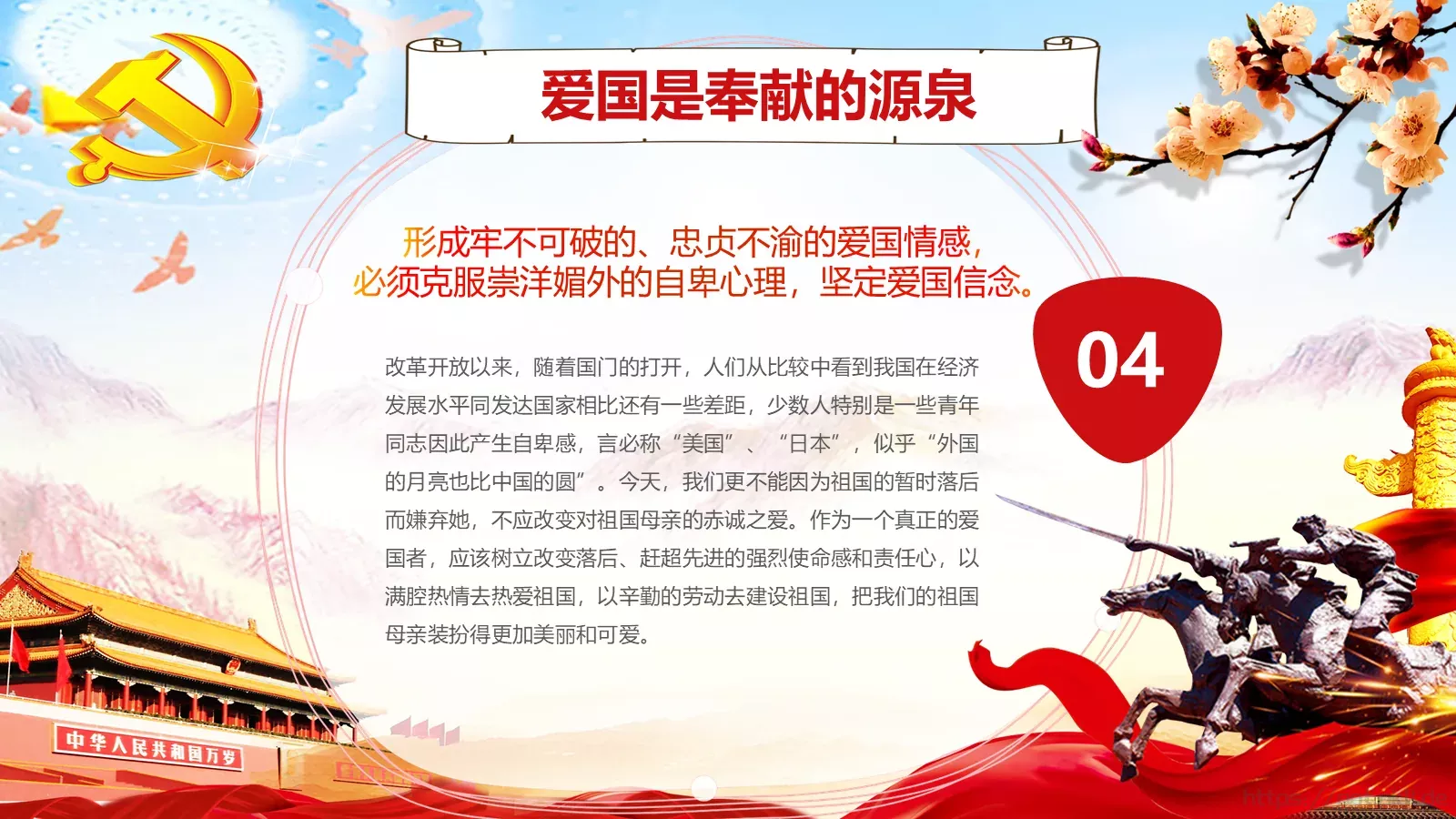 清明扫墓缅怀革命先烈清明节主题班会PPT模板 第 26 页预览图