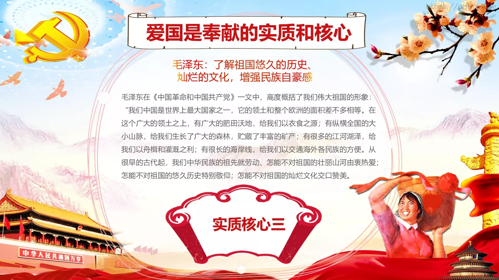 清明扫墓缅怀革命先烈清明节主题班会PPT模板 第 30 页预览图