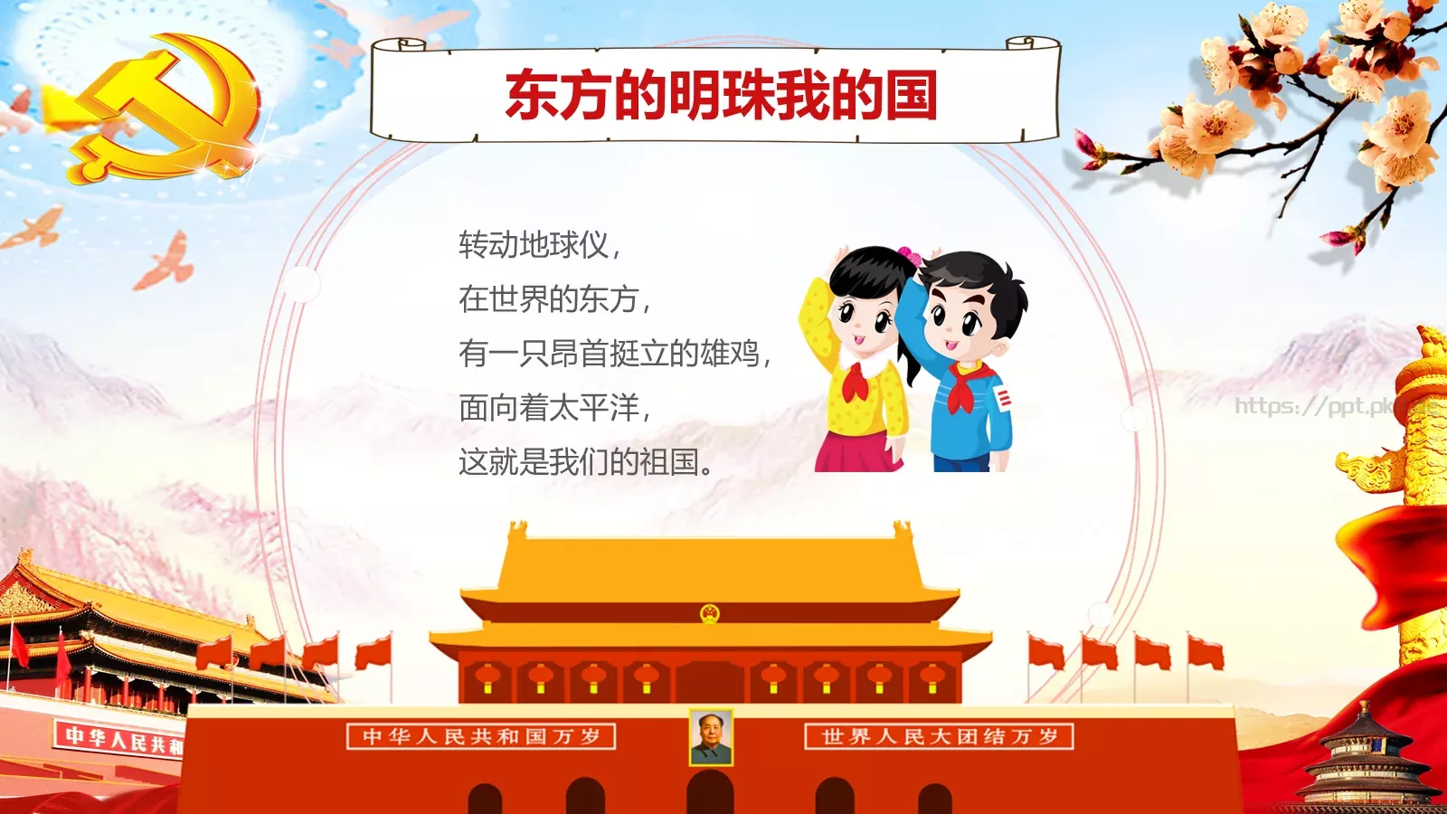 清明扫墓缅怀革命先烈清明节主题班会PPT模板 第 32 页预览图