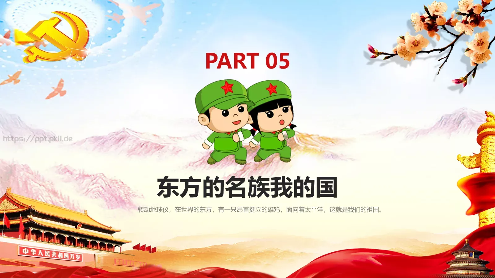 清明扫墓缅怀革命先烈清明节主题班会PPT模板 第 31 页预览图