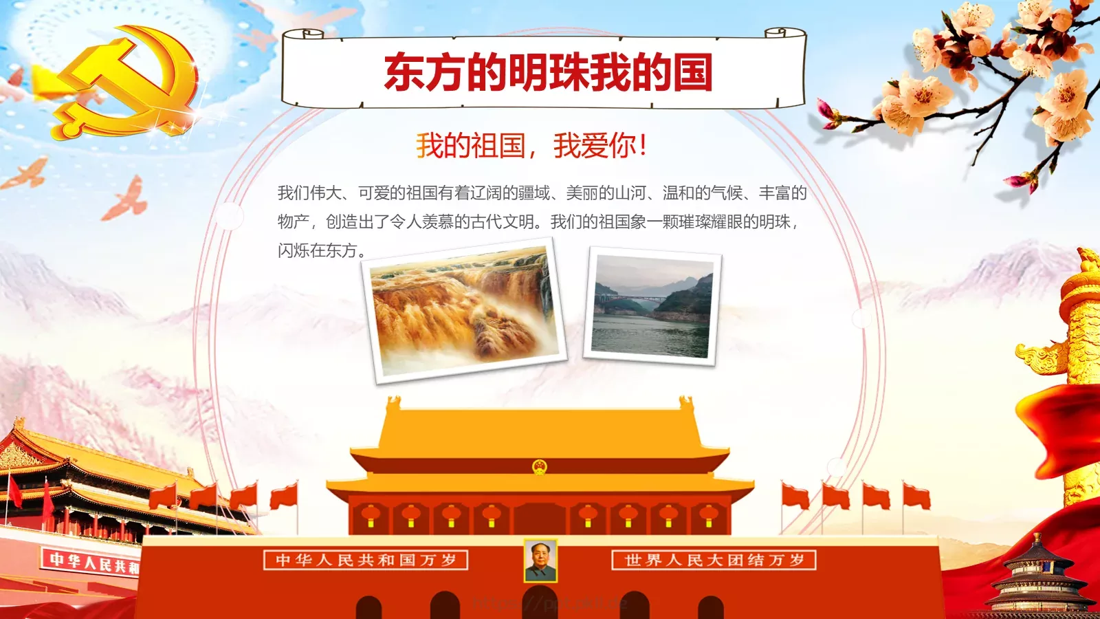 清明扫墓缅怀革命先烈清明节主题班会PPT模板 第 33 页预览图