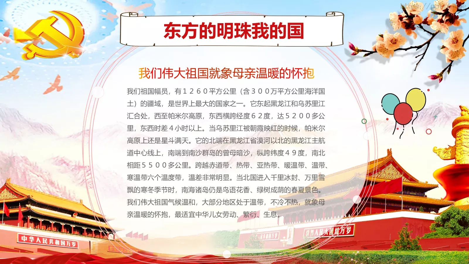 清明扫墓缅怀革命先烈清明节主题班会PPT模板 第 34 页预览图