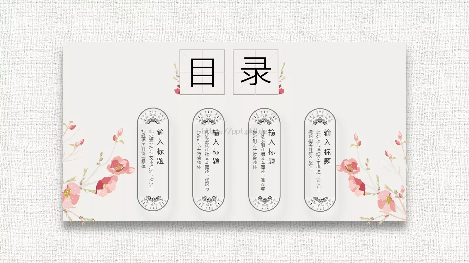 工作汇报通用PPT模板 第 2 页缩略图