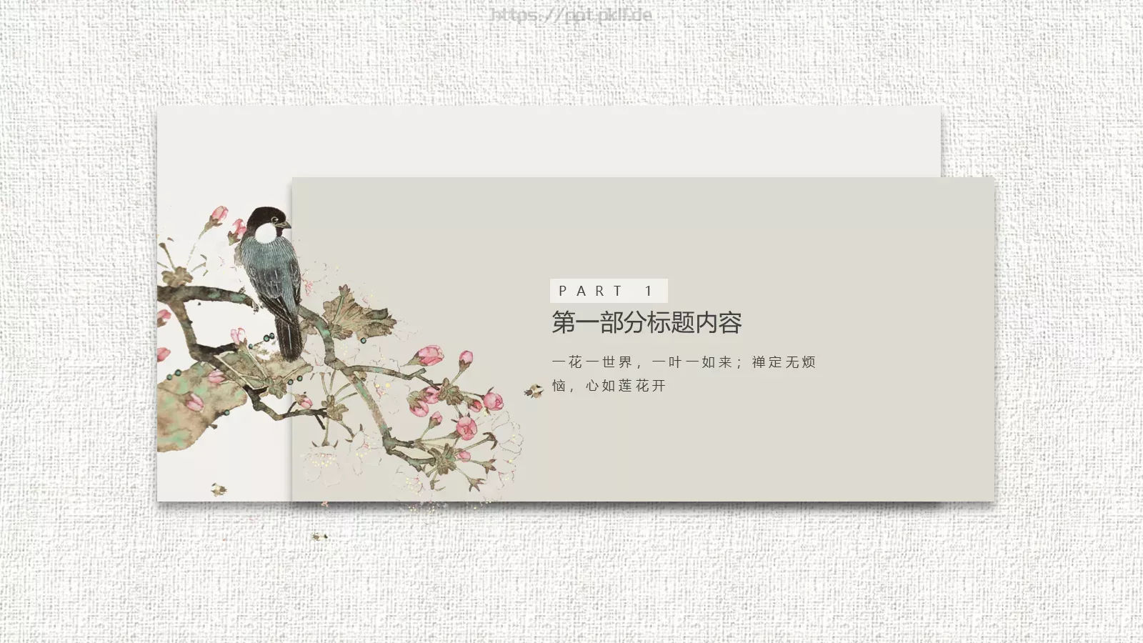 工作汇报通用PPT模板 第 3 页缩略图