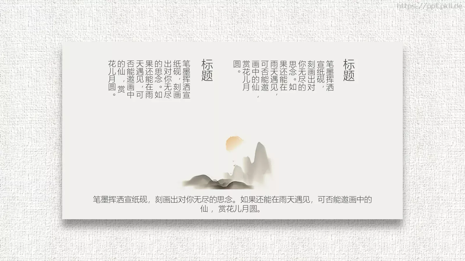 工作汇报通用PPT模板 第 6 页预览图