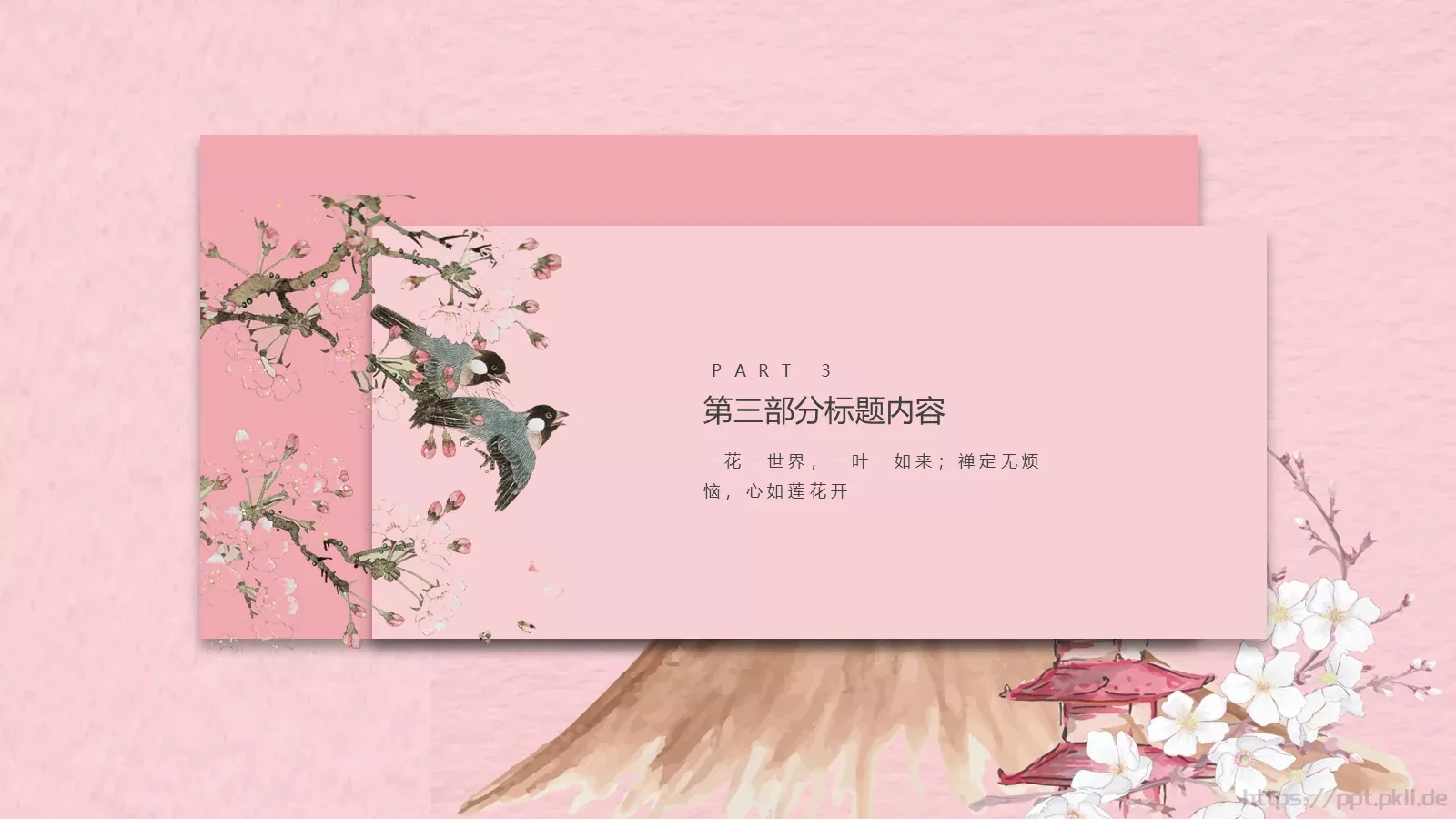 工作汇报通用PPT模板 第 14 页预览图
