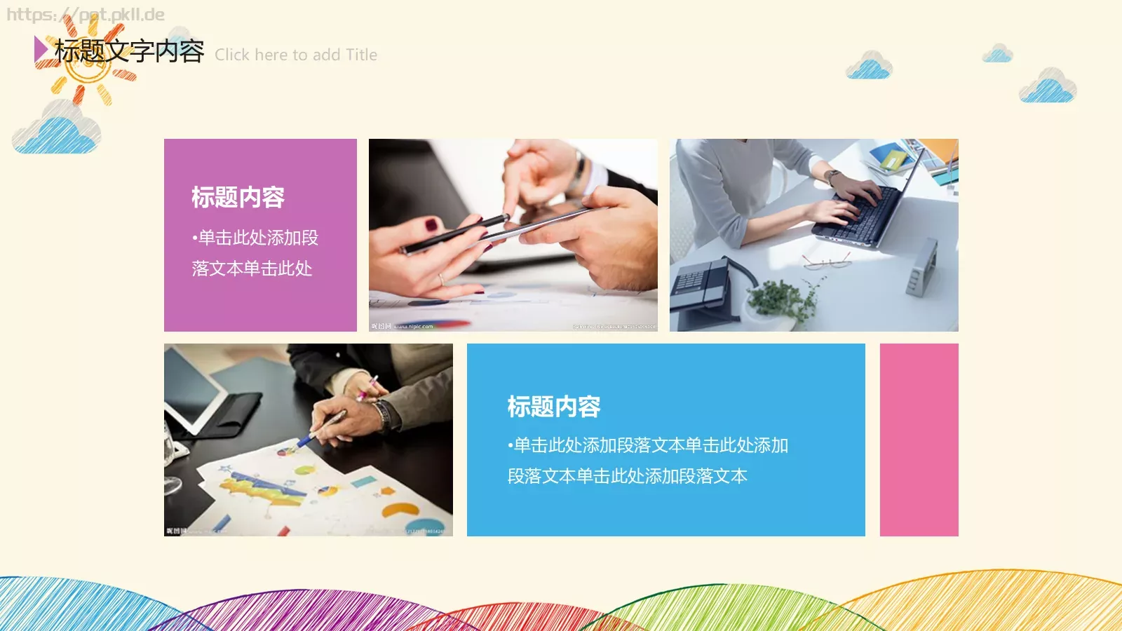 手绘风工作计划PPT模板 第 5 页预览图