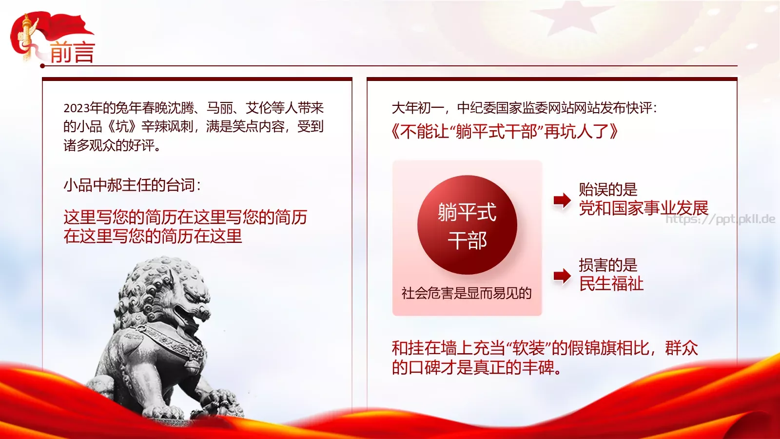 个人演讲稿PPT模板 第 7 页预览图