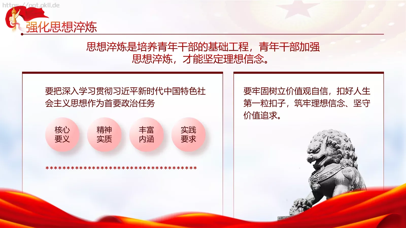 个人演讲稿PPT模板 第 8 页预览图