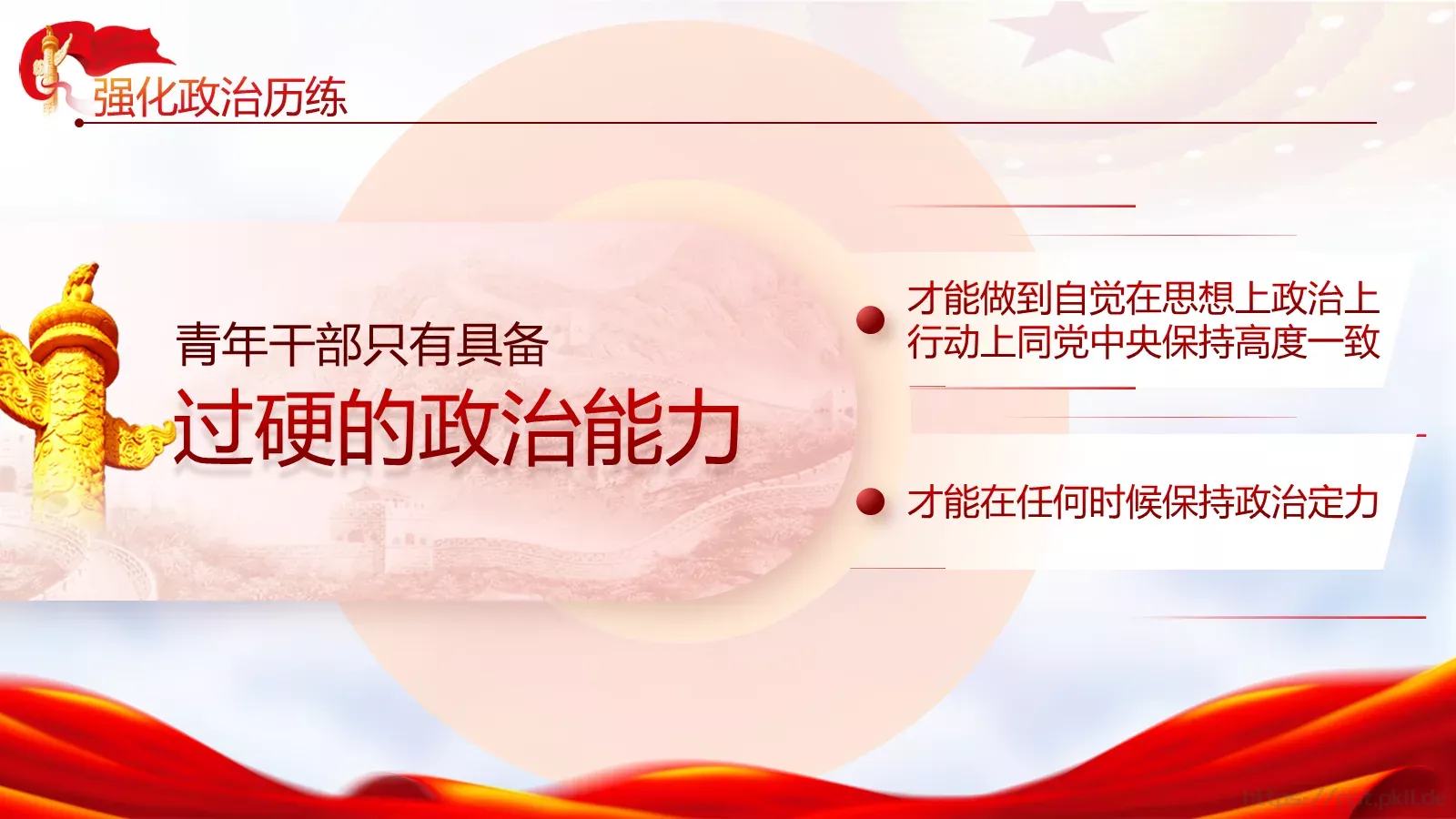 个人演讲稿PPT模板 第 10 页预览图