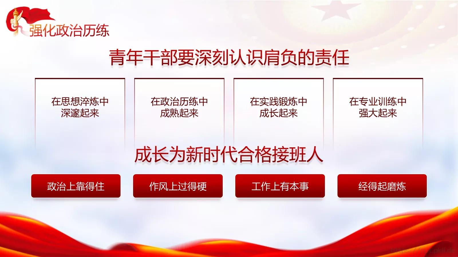 个人演讲稿PPT模板 第 12 页预览图
