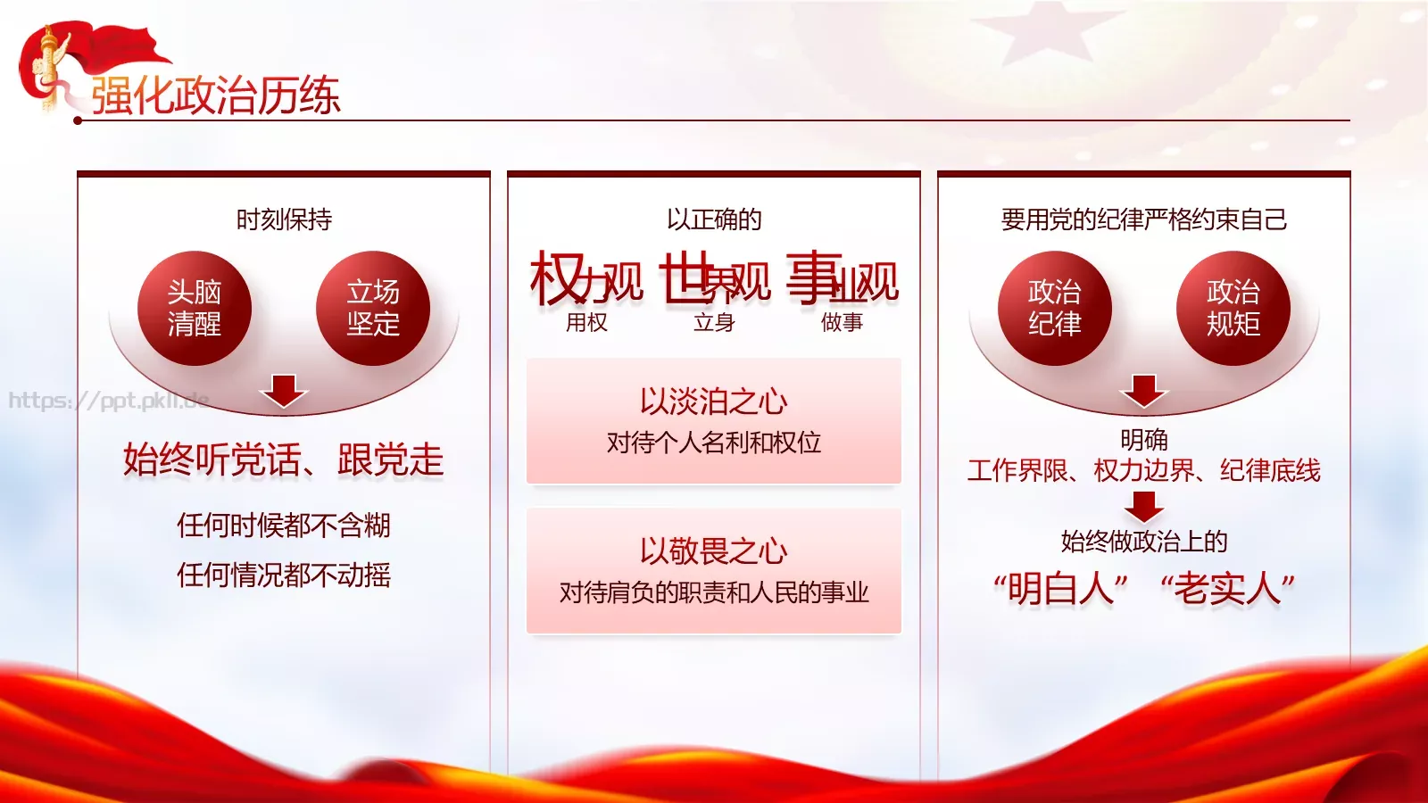 个人演讲稿PPT模板 第 11 页预览图