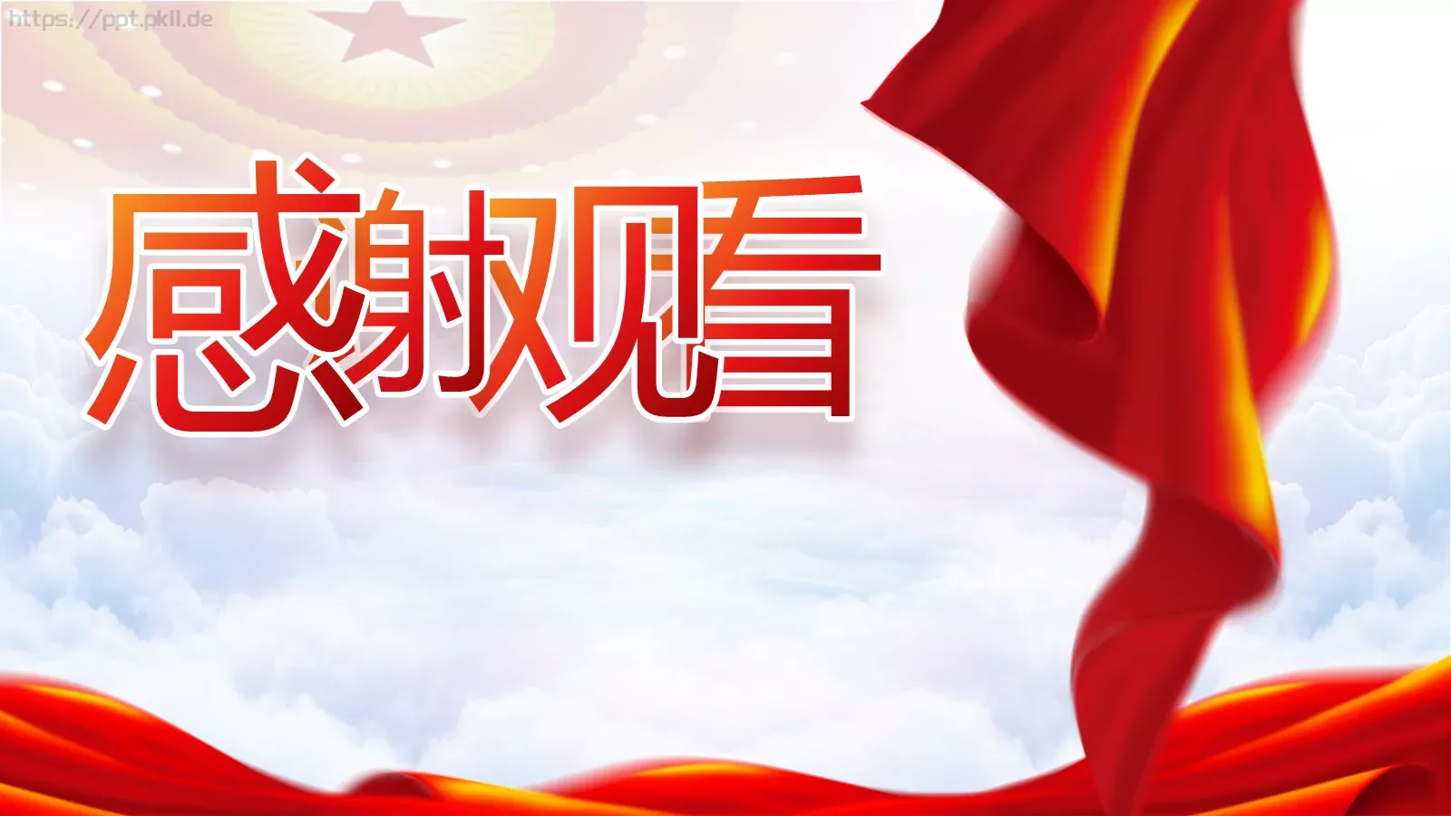 个人演讲稿PPT模板 第 13 页预览图