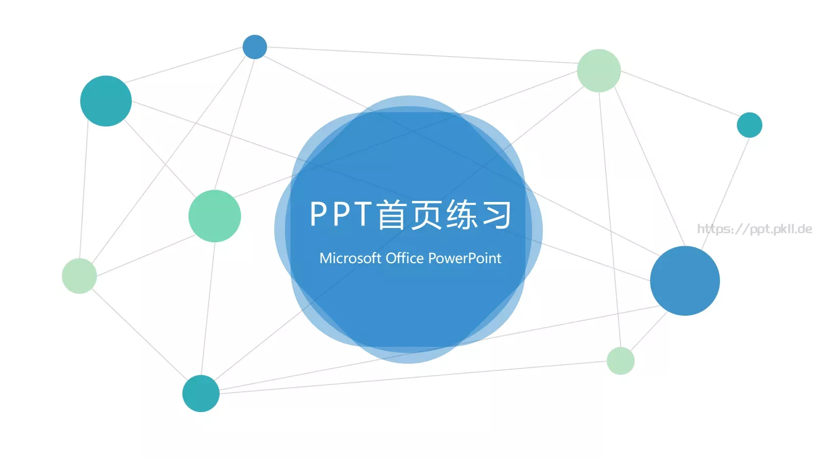 背景素材首页练习PPT模板 封面图