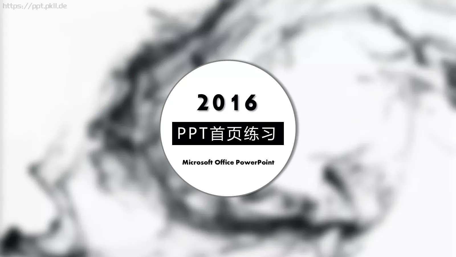 背景素材首页练习PPT模板 第 6 页预览图