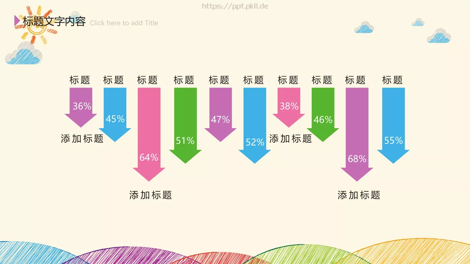 手绘风工作计划PPT模板 第 32 页预览图
