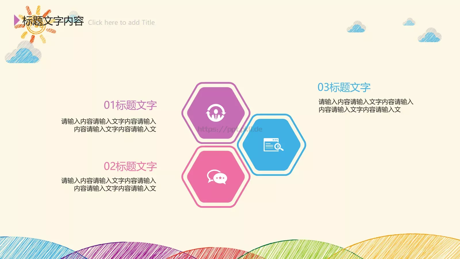手绘风工作计划PPT模板 第 36 页预览图