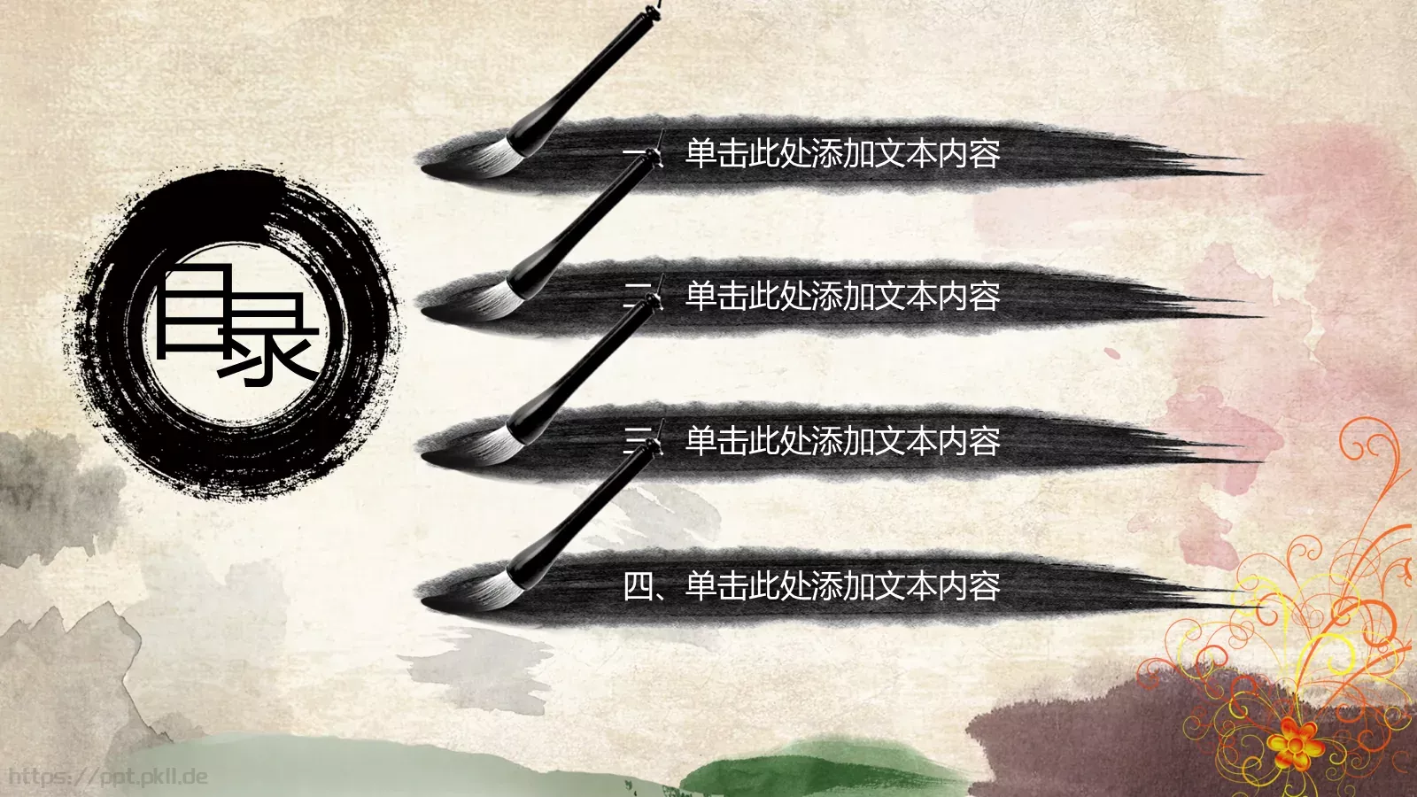 中国戏曲文化PPT模板 第 2 页缩略图